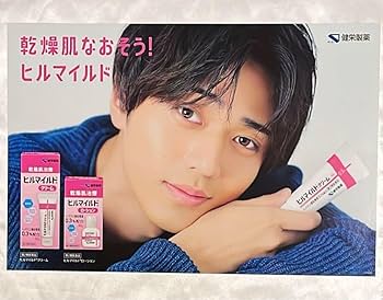 ポスター 永瀬廉 Amazon.co.jp: King 永瀬廉 ヒルマイルド BIG POP ポスター